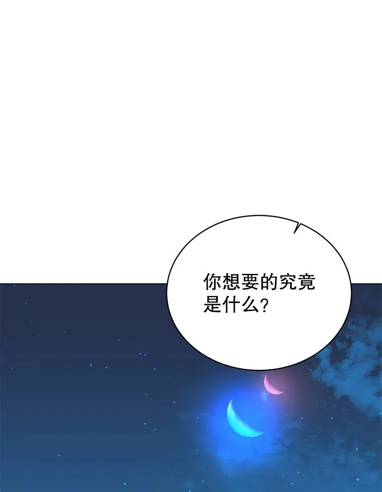 29.捅兔子窝 第92页