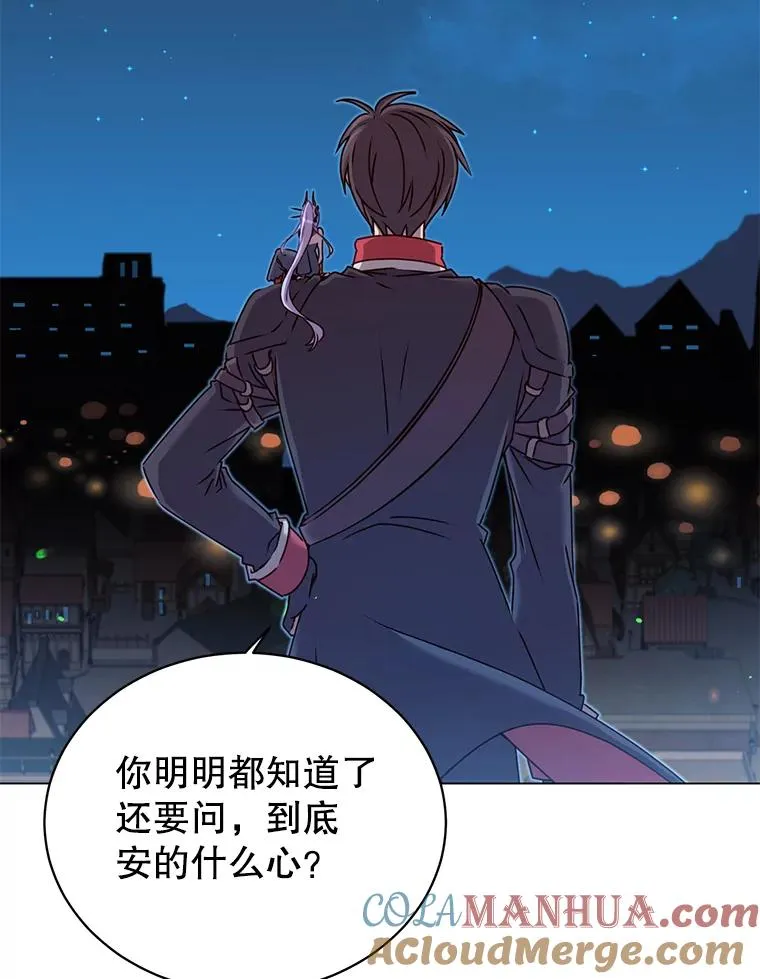 29.捅兔子窝 第93页