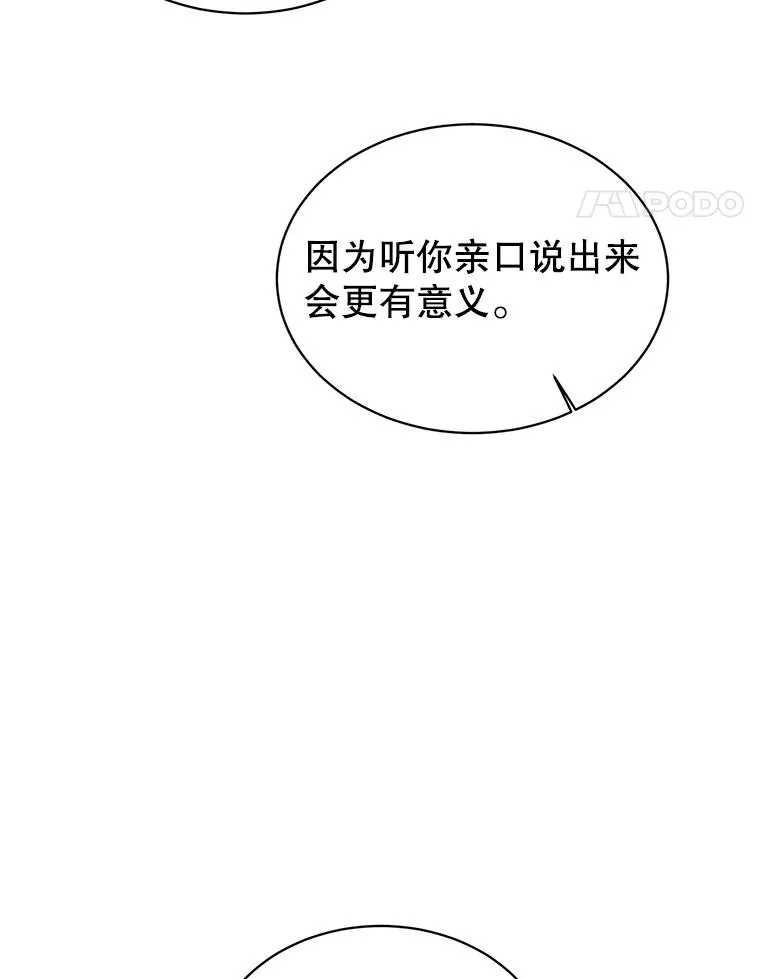 29.捅兔子窝 第94页