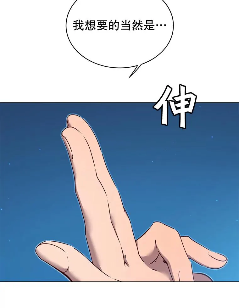 29.捅兔子窝 第95页