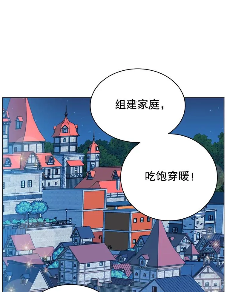 29.捅兔子窝 第96页