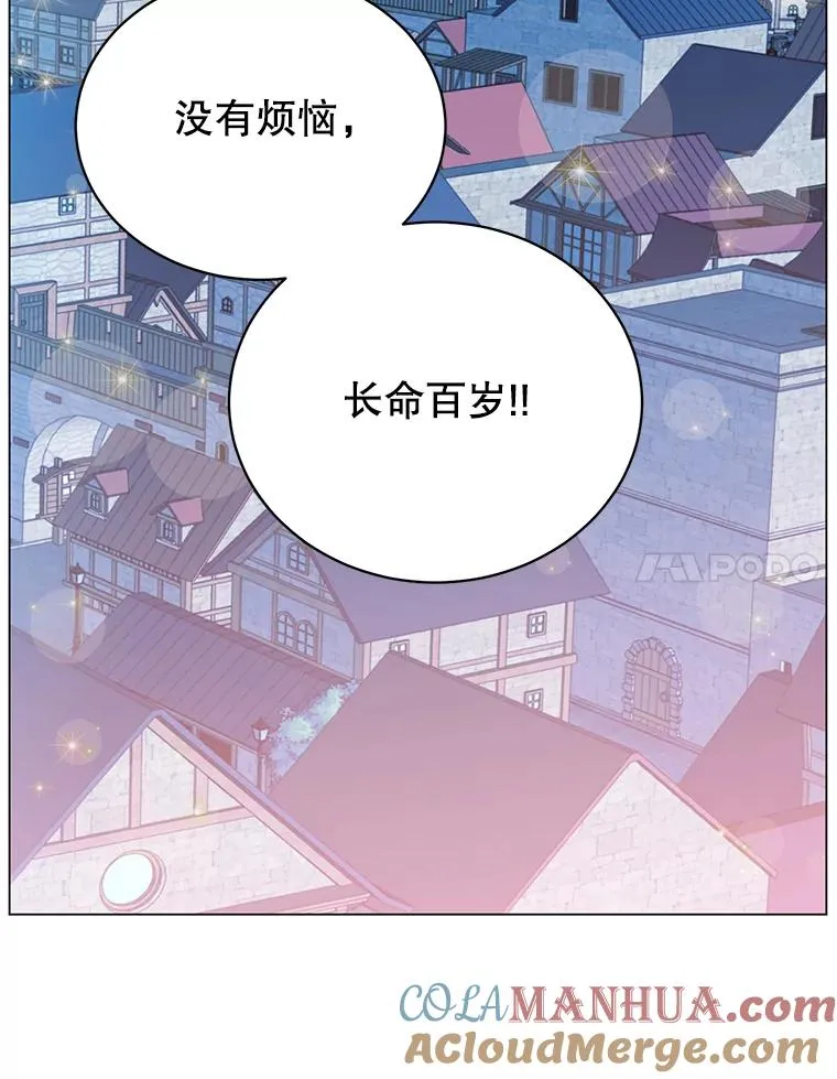 29.捅兔子窝 第97页