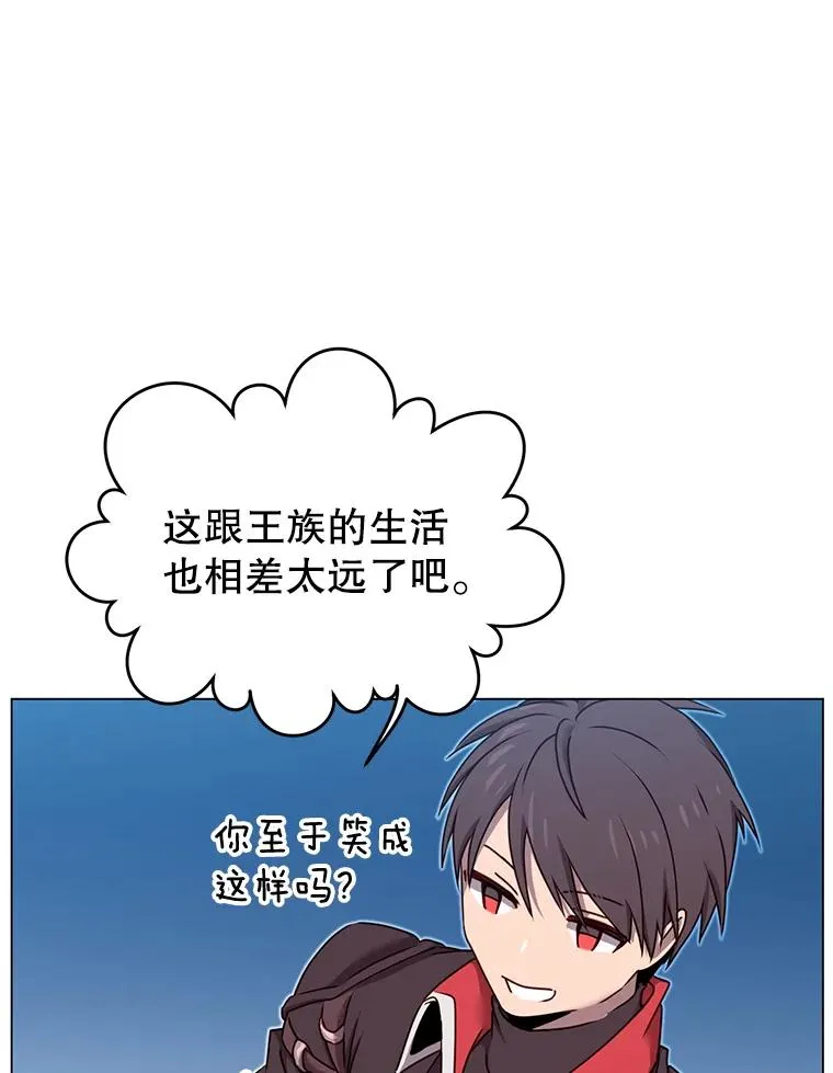 29.捅兔子窝 第98页