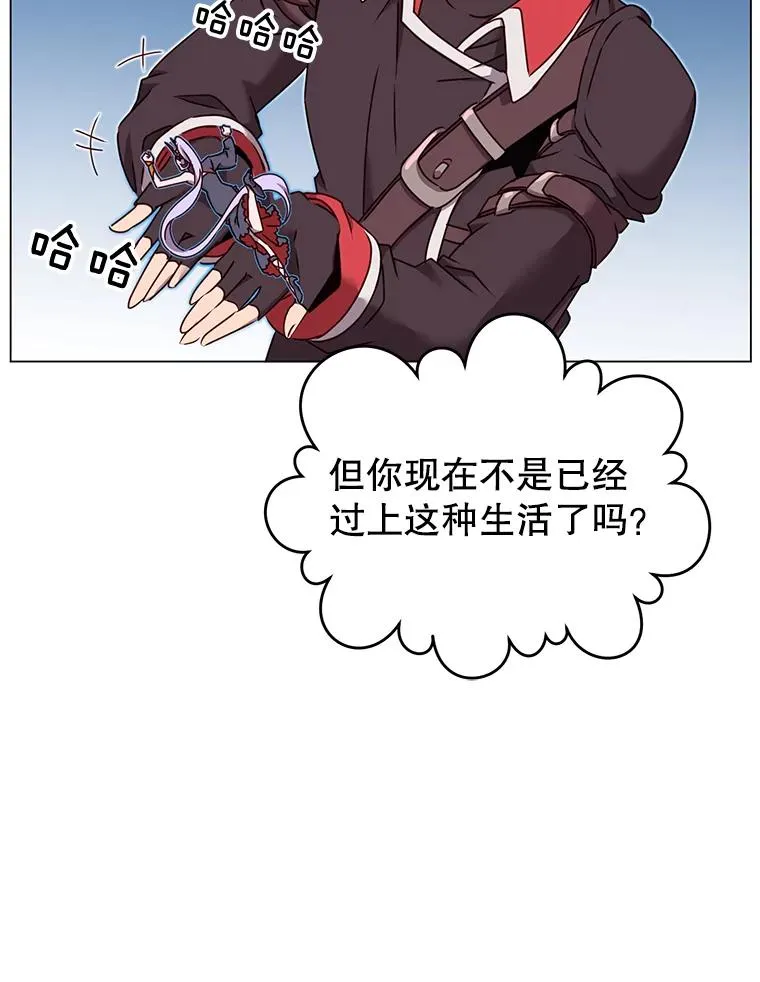 29.捅兔子窝 第99页