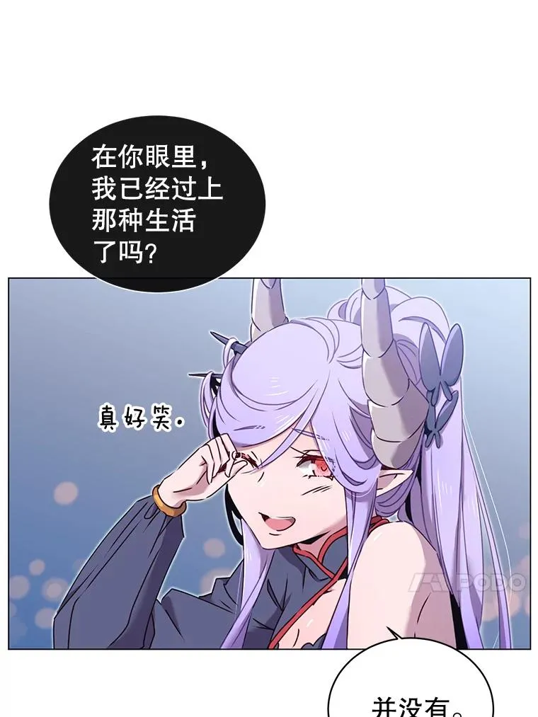 29.捅兔子窝 第100页