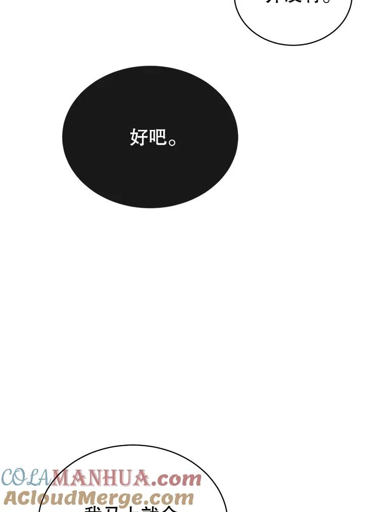29.捅兔子窝 第101页