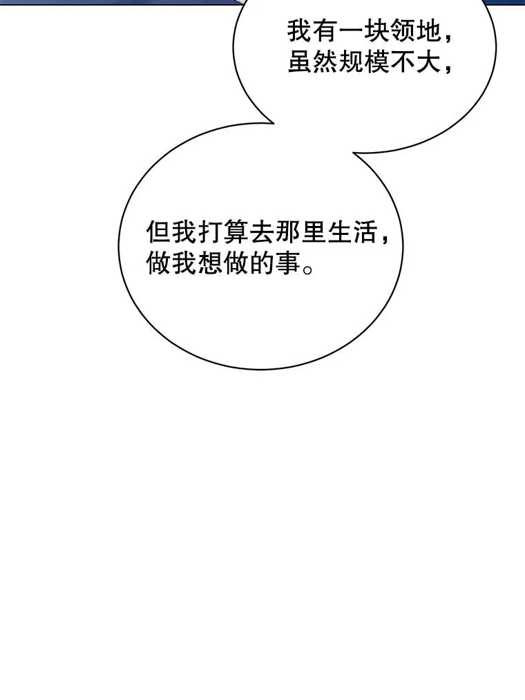 29.捅兔子窝 第103页