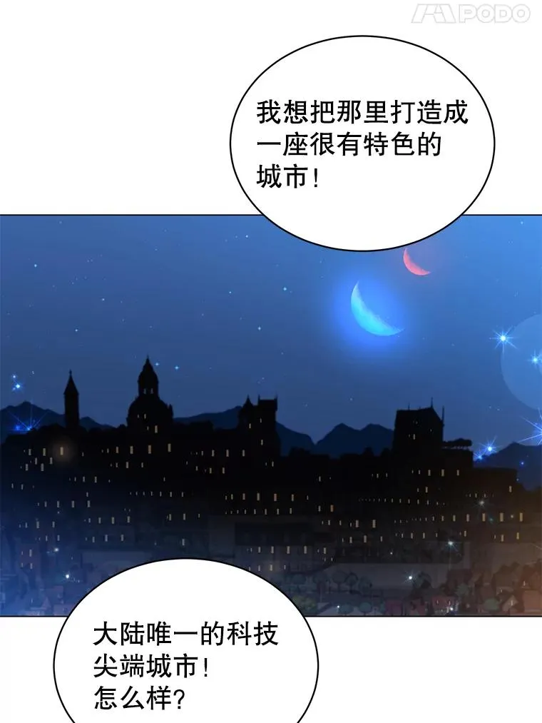 29.捅兔子窝 第104页