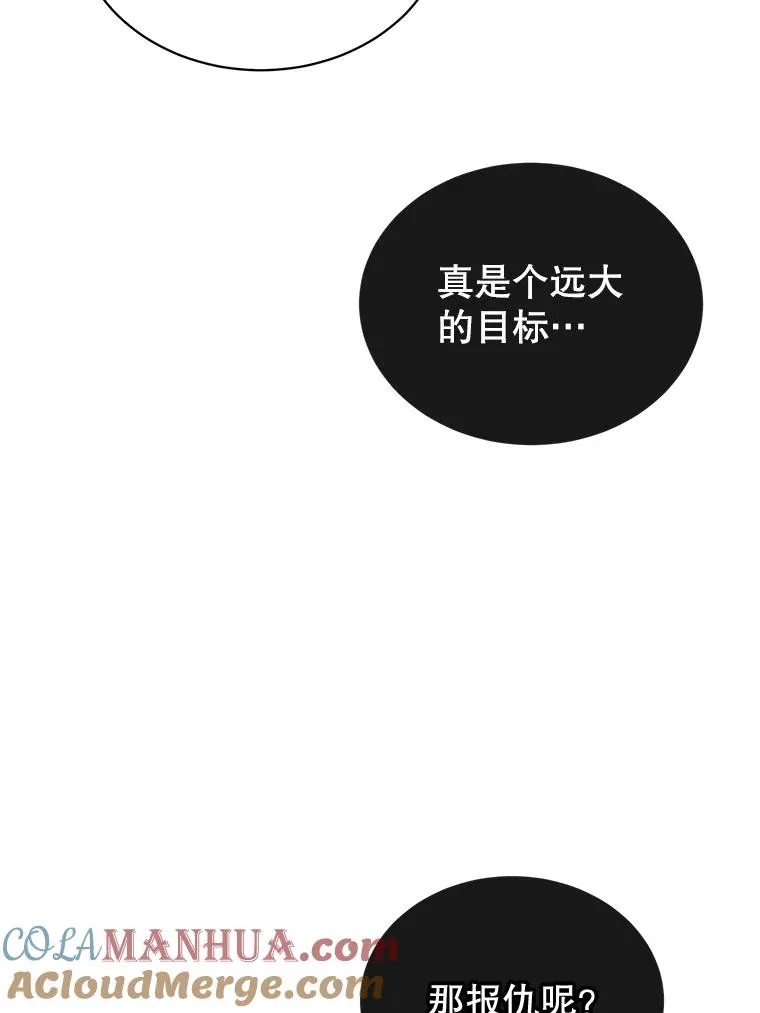 29.捅兔子窝 第105页
