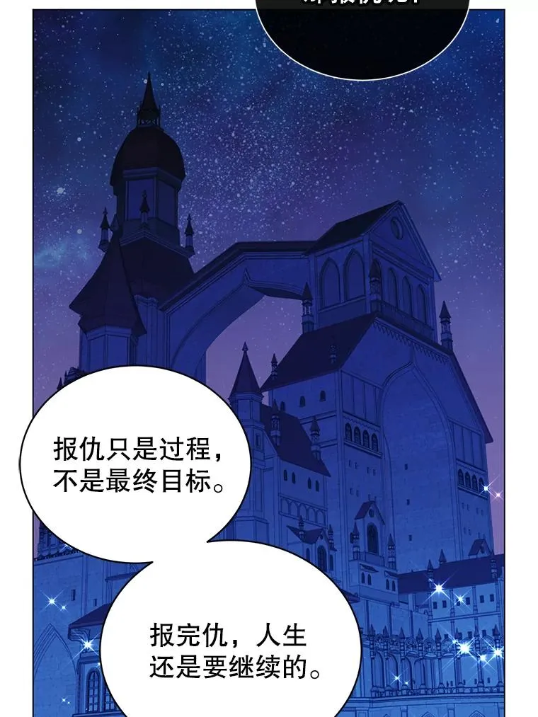 29.捅兔子窝 第106页