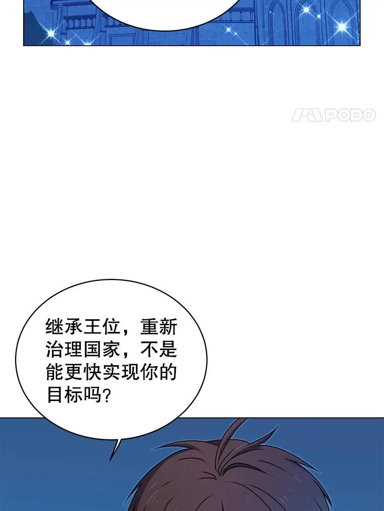 29.捅兔子窝 第107页