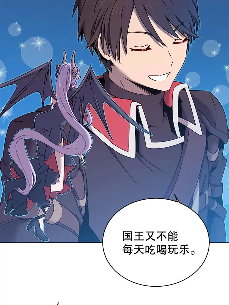29.捅兔子窝 第108页