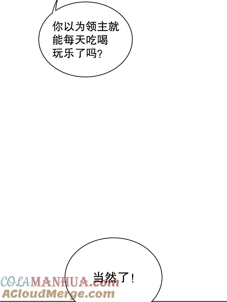 29.捅兔子窝 第109页