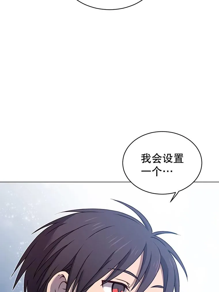 29.捅兔子窝 第111页