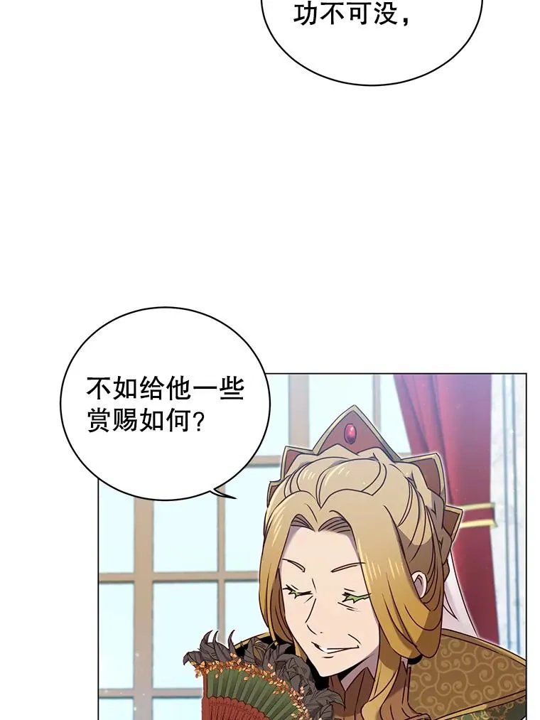 30.领地 第3页