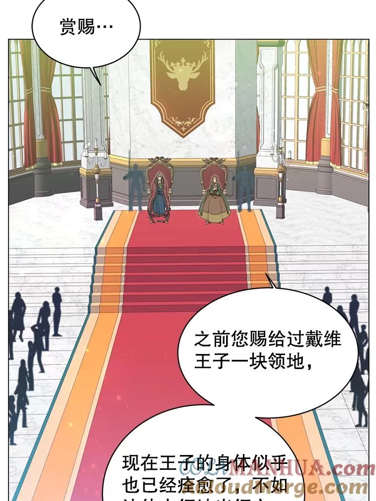 30.领地 第5页