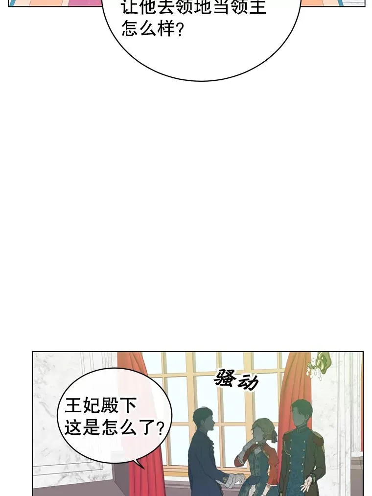 30.领地 第6页
