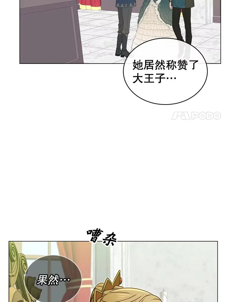 30.领地 第7页