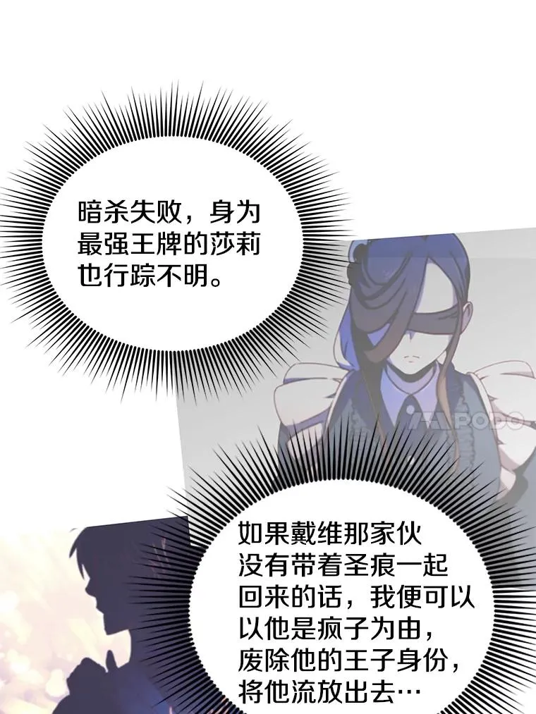 30.领地 第10页