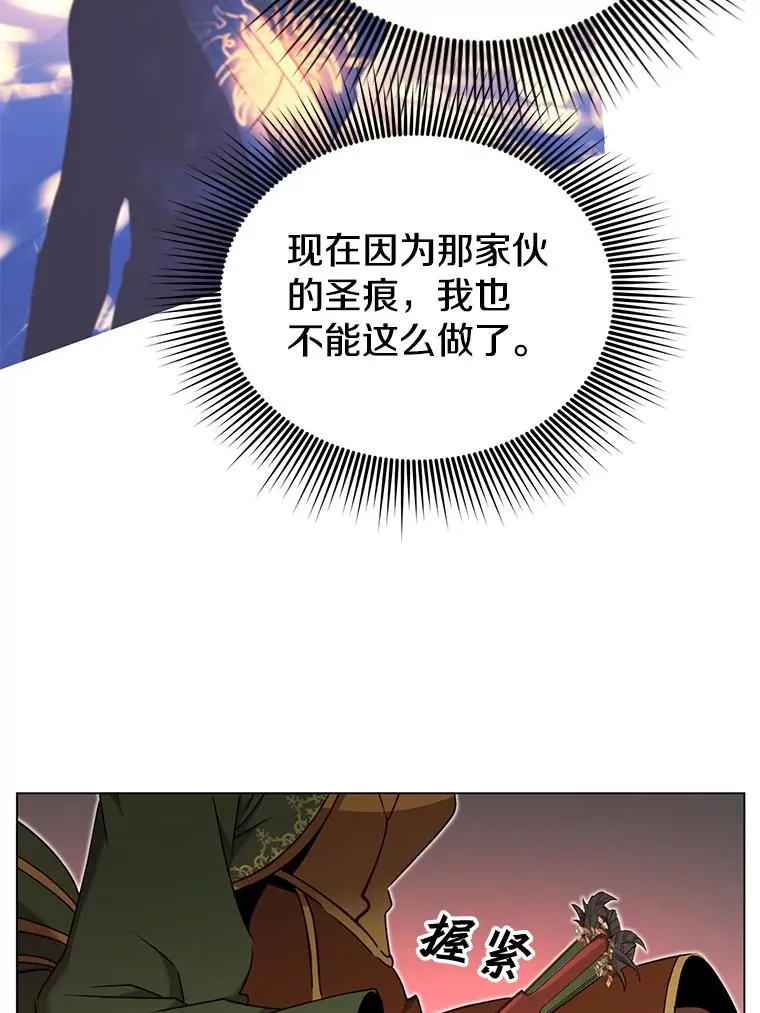 30.领地 第11页
