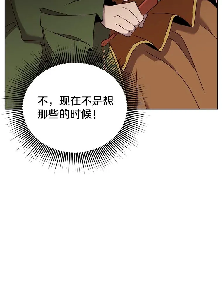 30.领地 第12页