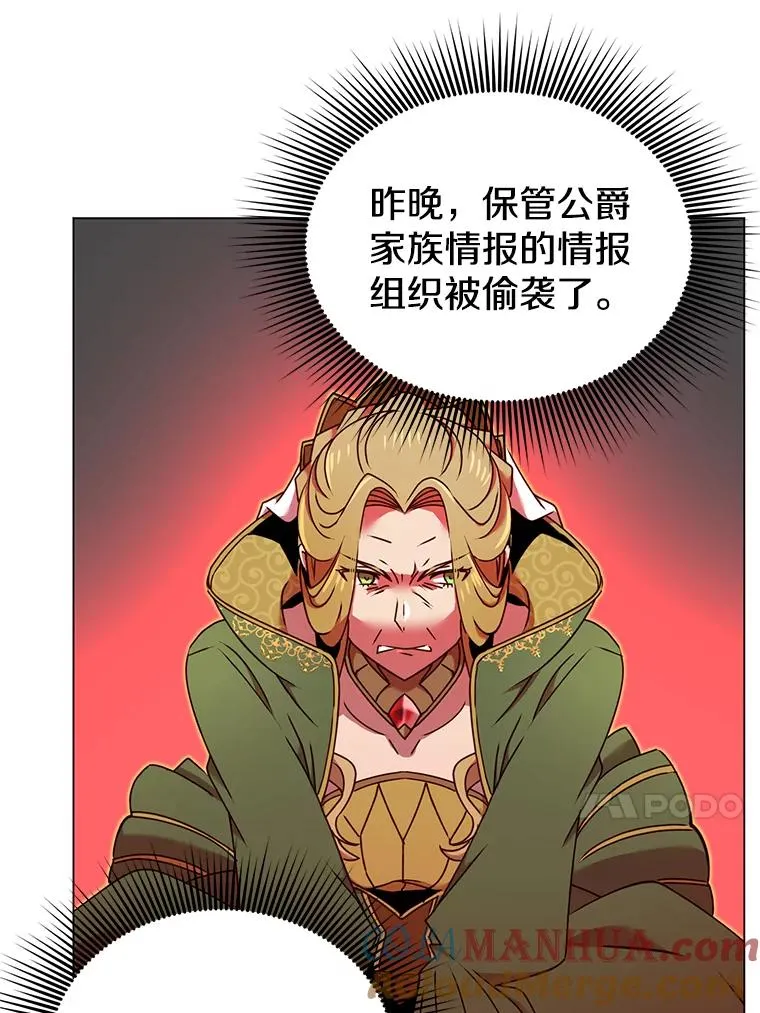 30.领地 第13页