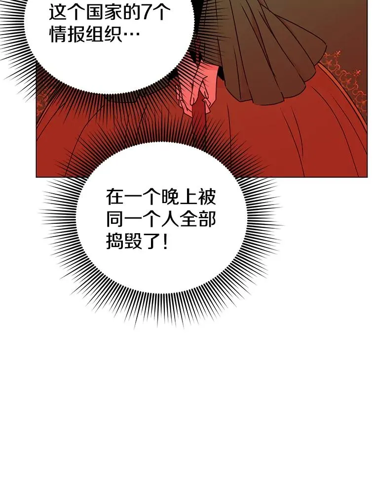 30.领地 第14页