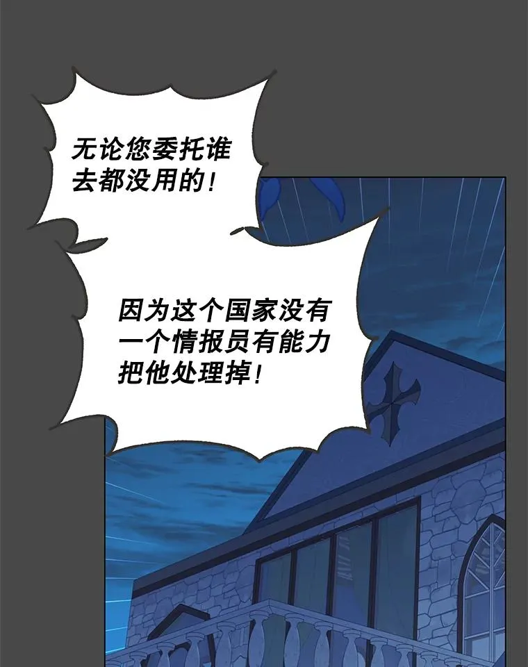 30.领地 第18页