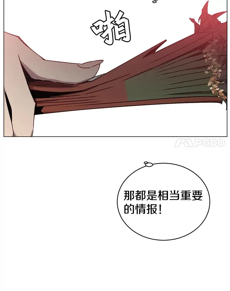 30.领地 第20页