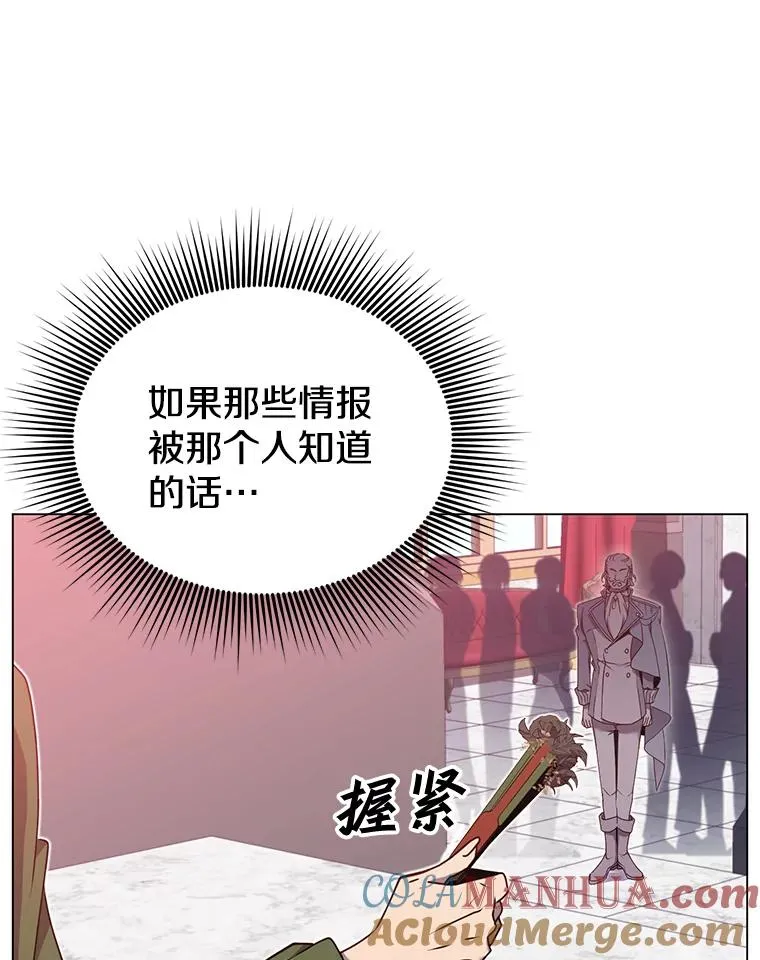 30.领地 第21页
