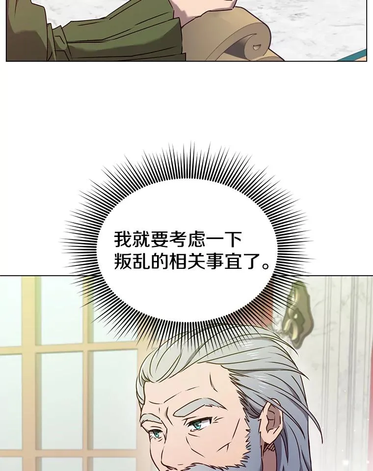 30.领地 第22页