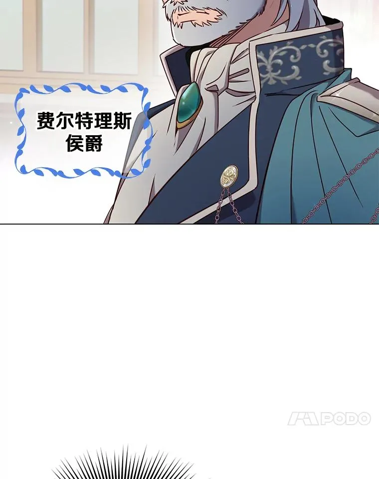 30.领地 第23页