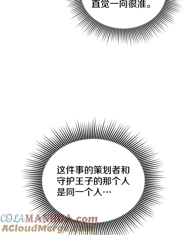 30.领地 第25页