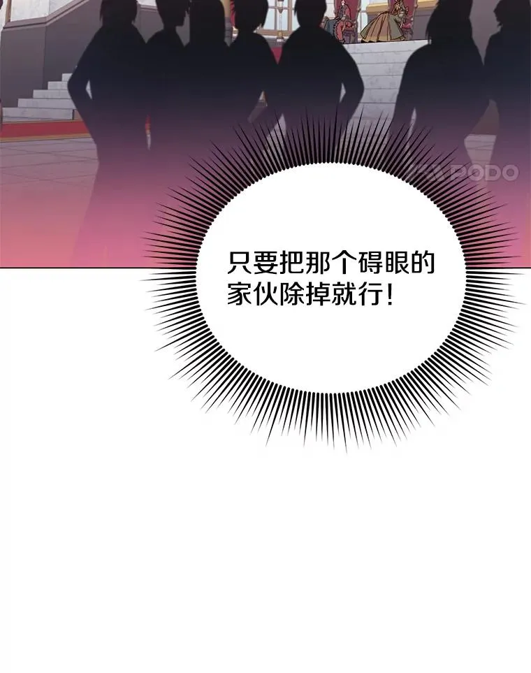 30.领地 第27页