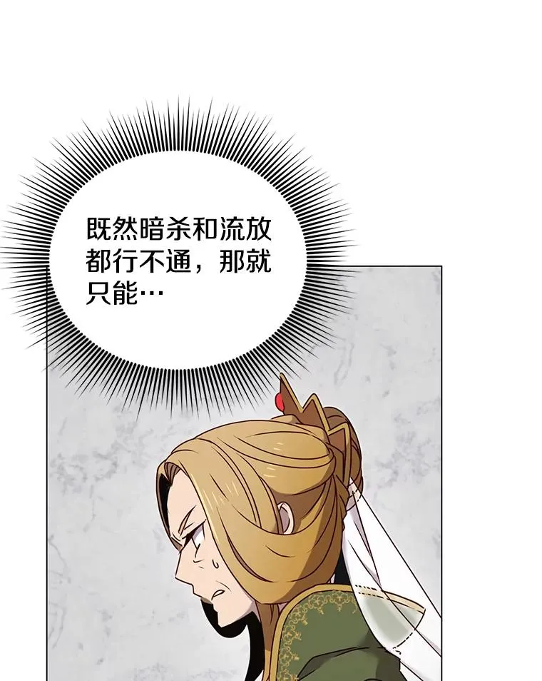 30.领地 第28页