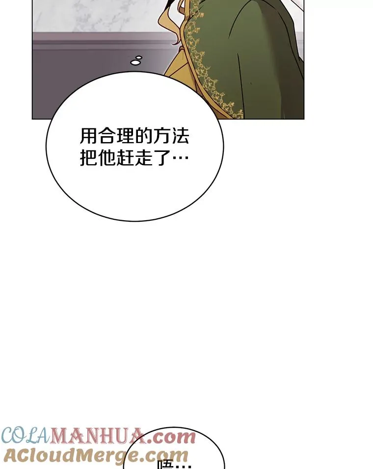 30.领地 第29页