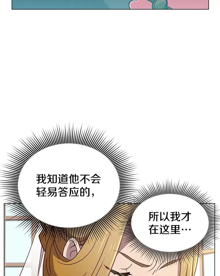 30.领地 第31页