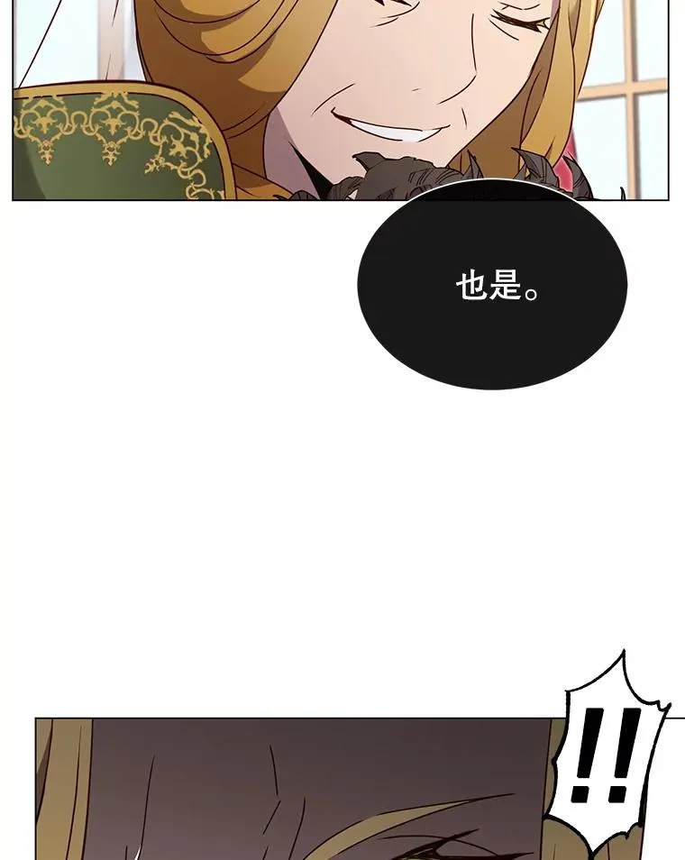30.领地 第32页