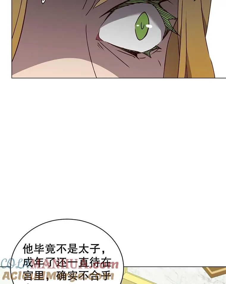 30.领地 第33页