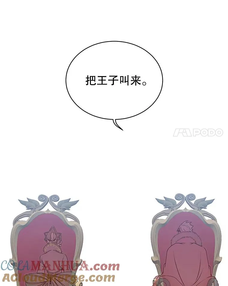 30.领地 第37页