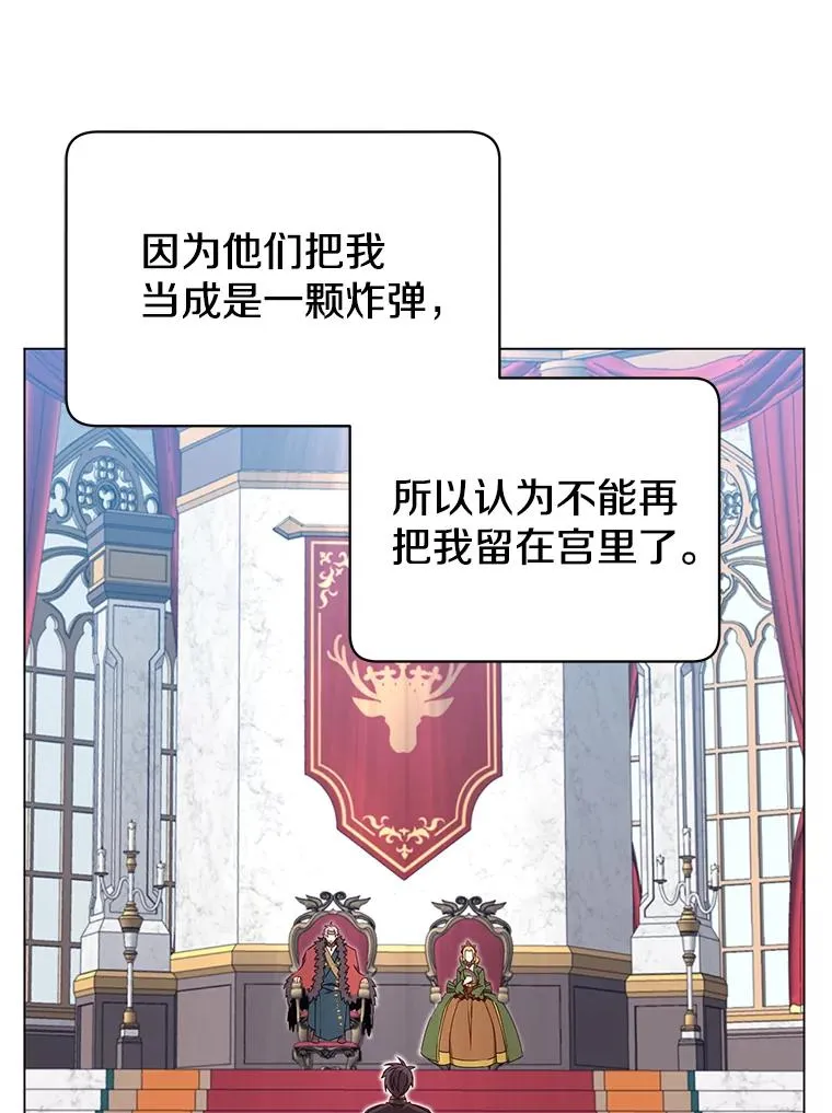 30.领地 第43页