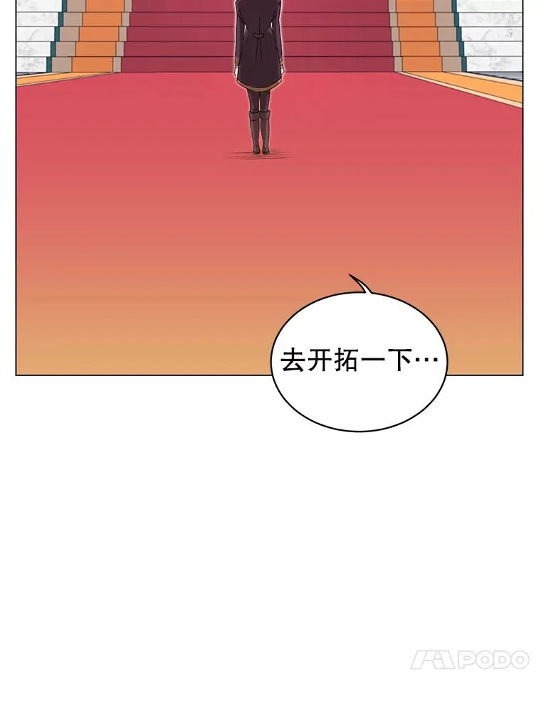 30.领地 第44页