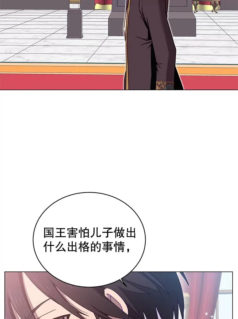 30.领地 第47页