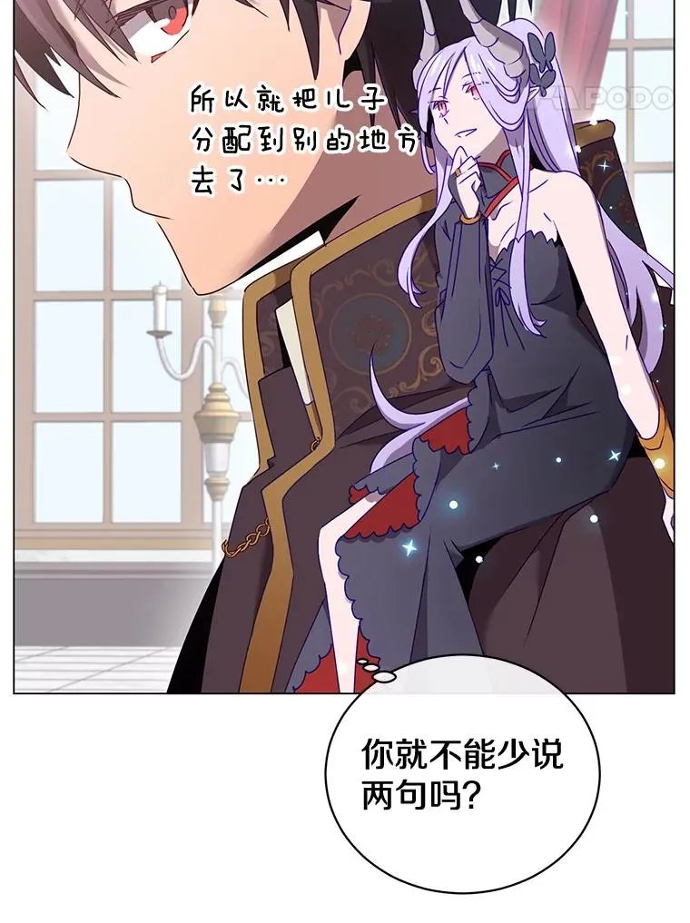 30.领地 第48页
