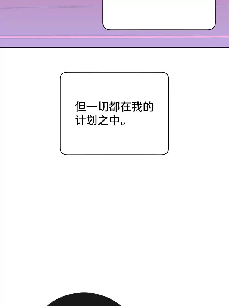 30.领地 第52页