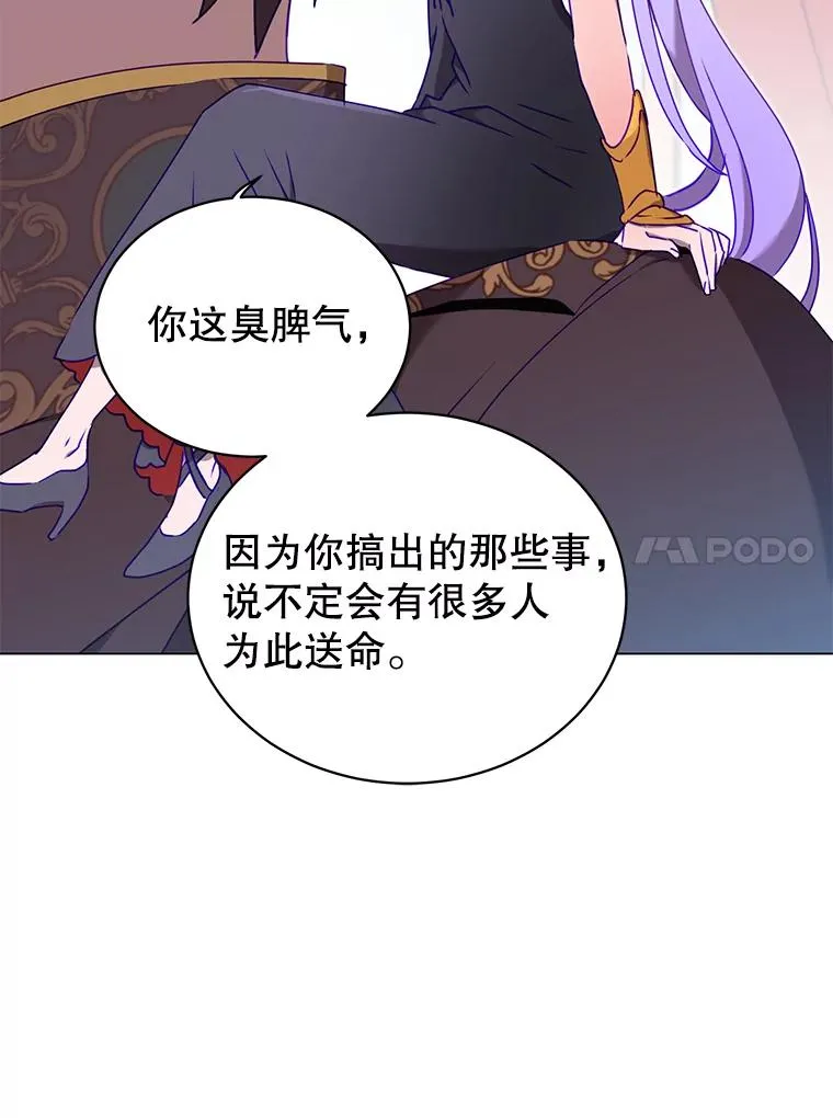 30.领地 第54页