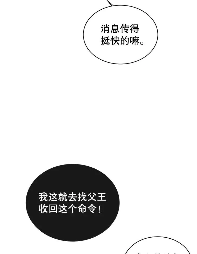 30.领地 第63页