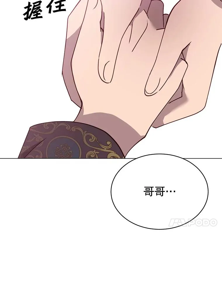 30.领地 第67页