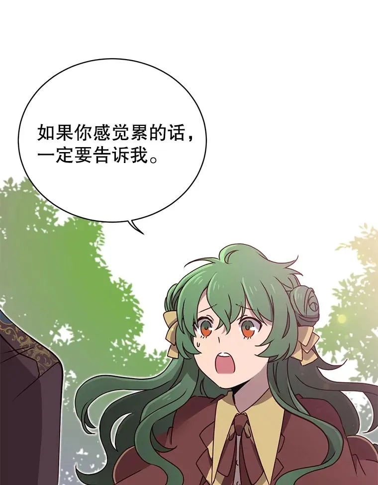 30.领地 第68页