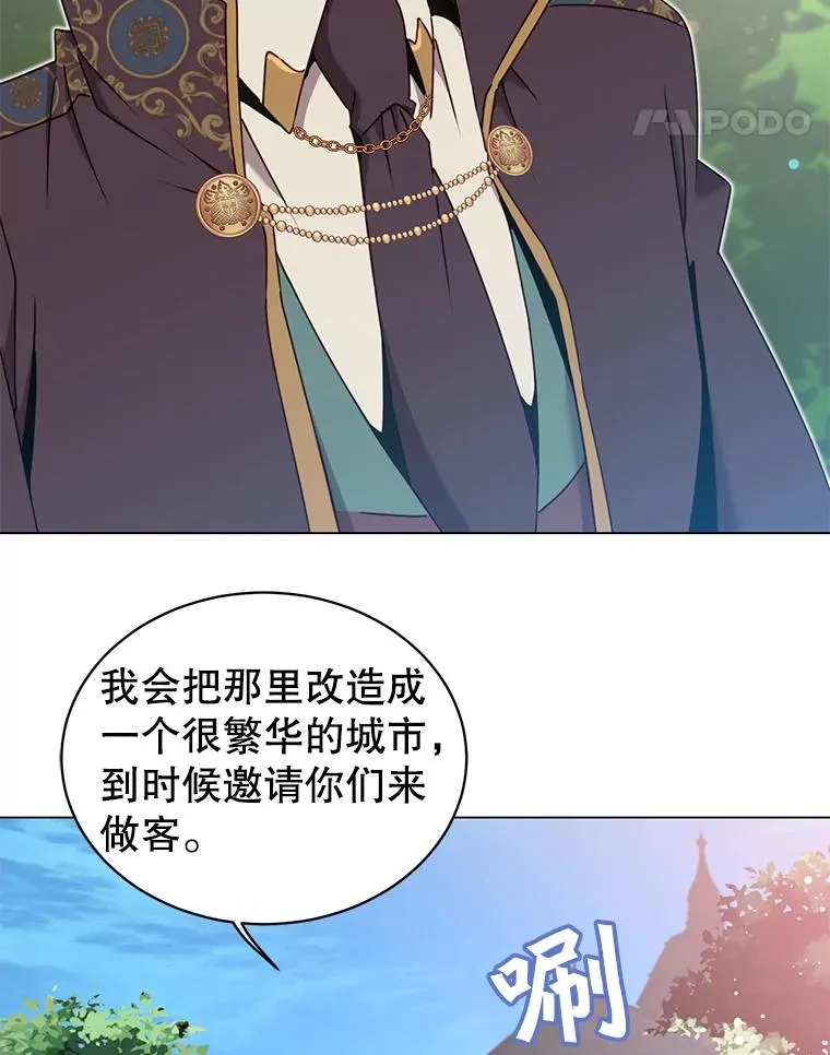 30.领地 第71页